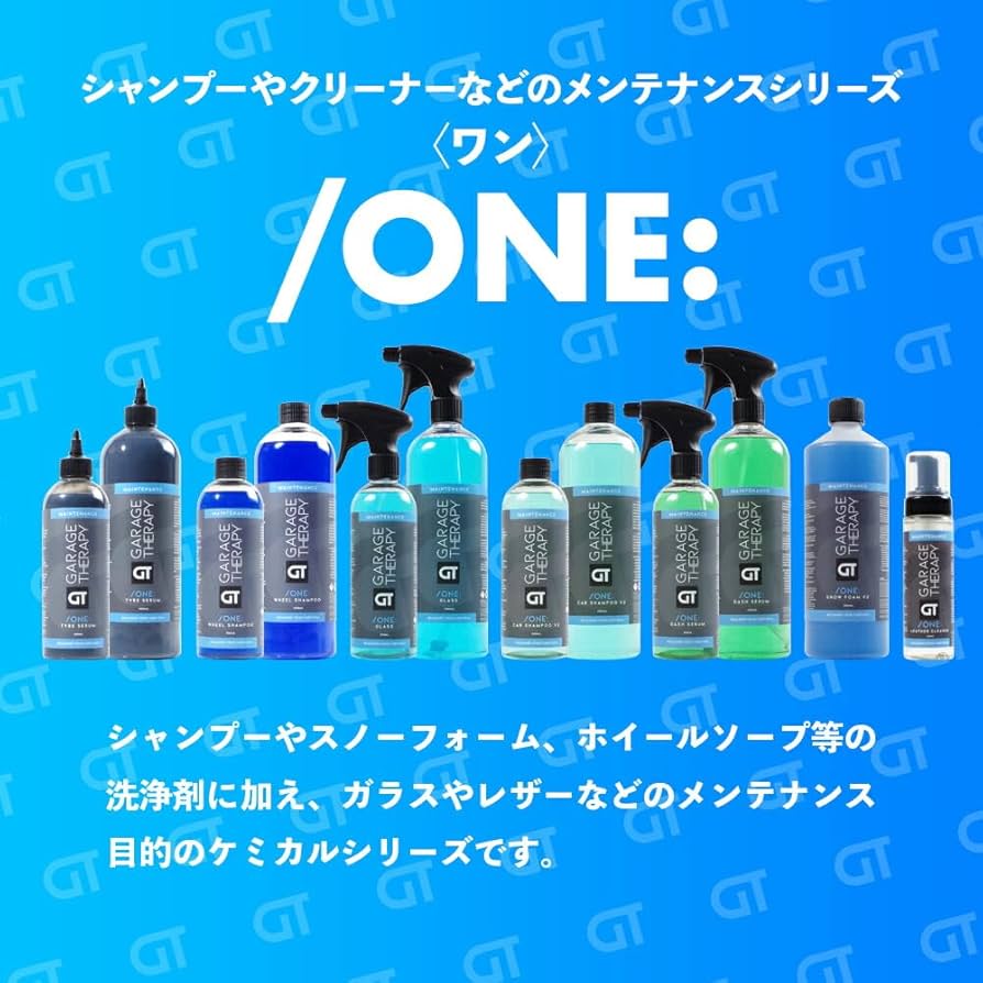 ガレージセラピー　GANBASS ガンバス　セット Garage Therapy専門ショップ【正規販売店】 | RSA